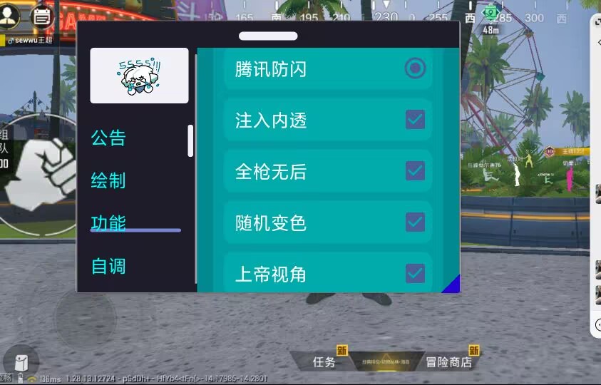 和平精英迪达拉Pro辅助