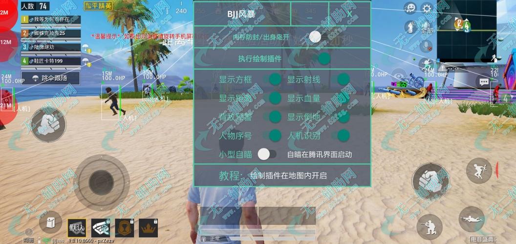 和平精英辅助插件【血轮眼👁改文件】每周更新3次保证稳定