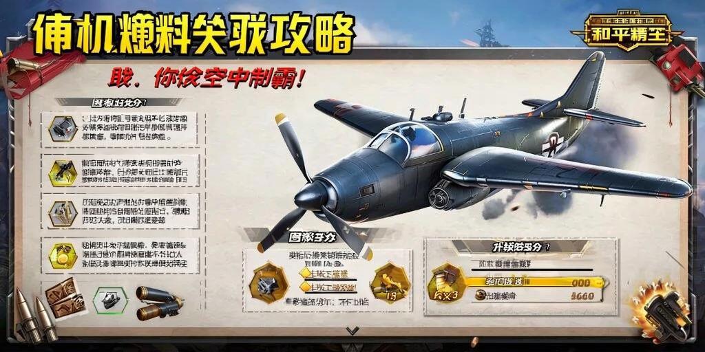 和平精英模拟器高清版辅助【雪貂】自瞄开关  全图透视 倒地不瞄 自动压枪
