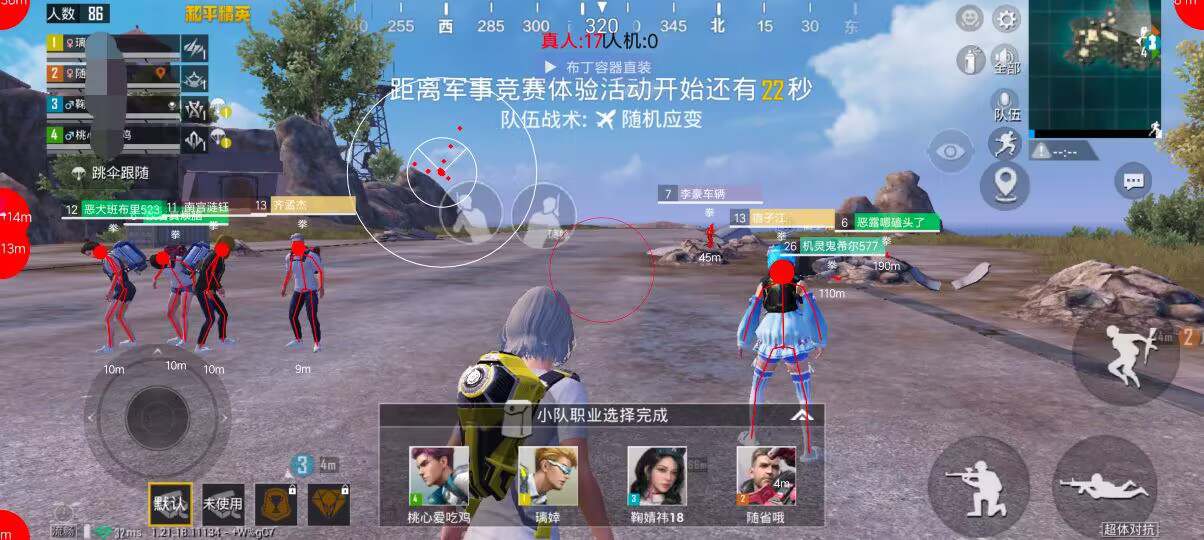 和平精英辅助【神眸】
