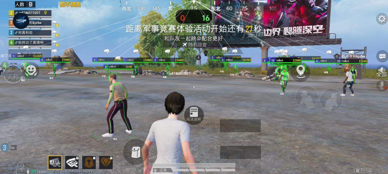 和平精英外挂【豌豆直装V1.0】漏打自瞄 喷子自喵 狙击枪自喵 全枪无死角漏打 追踪扫车打鸟