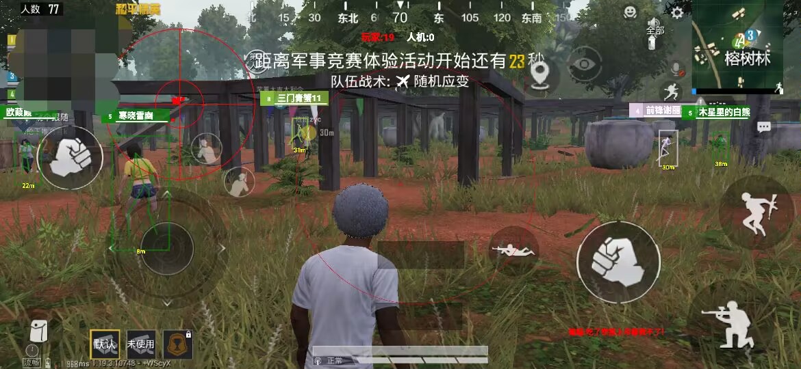 和平精英外挂【豌豆直装V1.0】漏打自瞄 喷子自喵 狙击枪自喵 全枪无死角漏打 追踪扫车打鸟