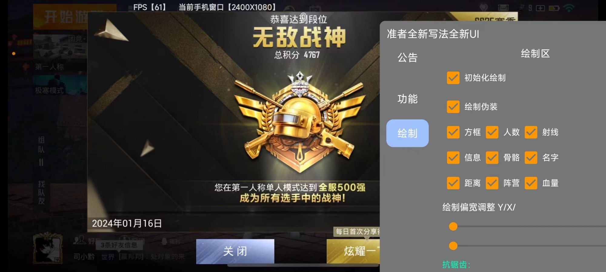 和平精英登录过于频繁五分钟后登陆