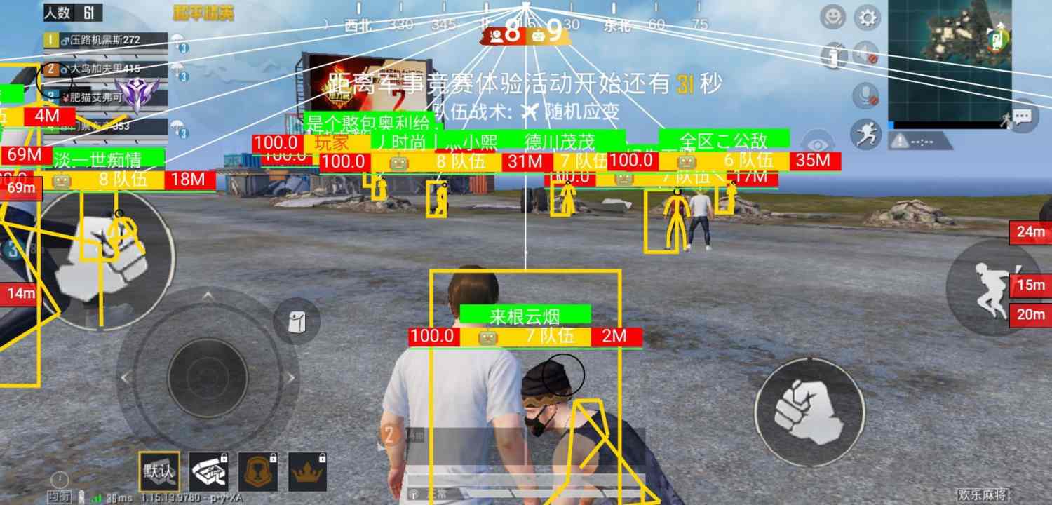 和平精英透视自瞄锁头