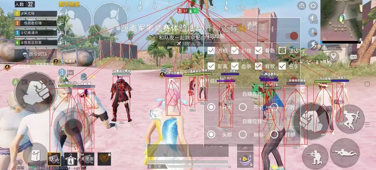 和平精英【逆境】辅助更新:新增防护插件,稳定体验再升及